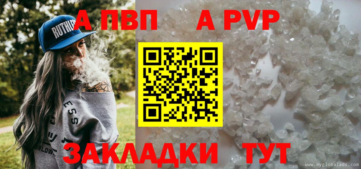 А ПВП  A PVP VHQ  Вход с VPN  Белебей 