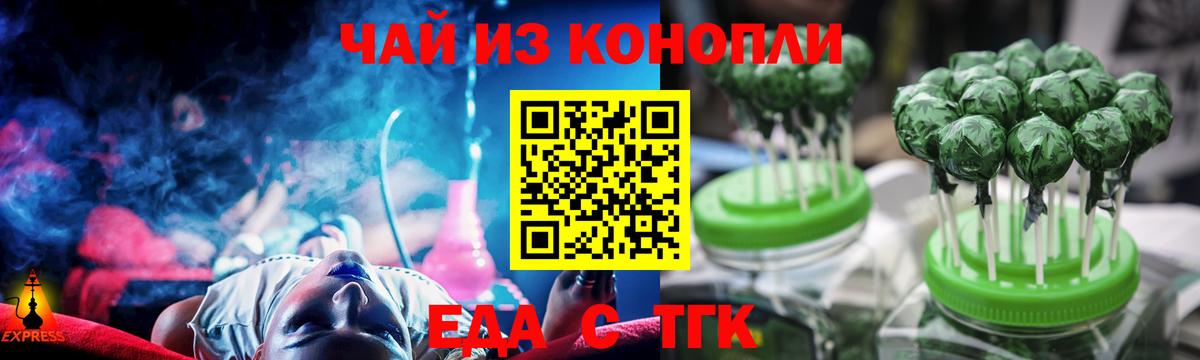 Canna-Cookies марихуана  Вход с VPN  Белебей 