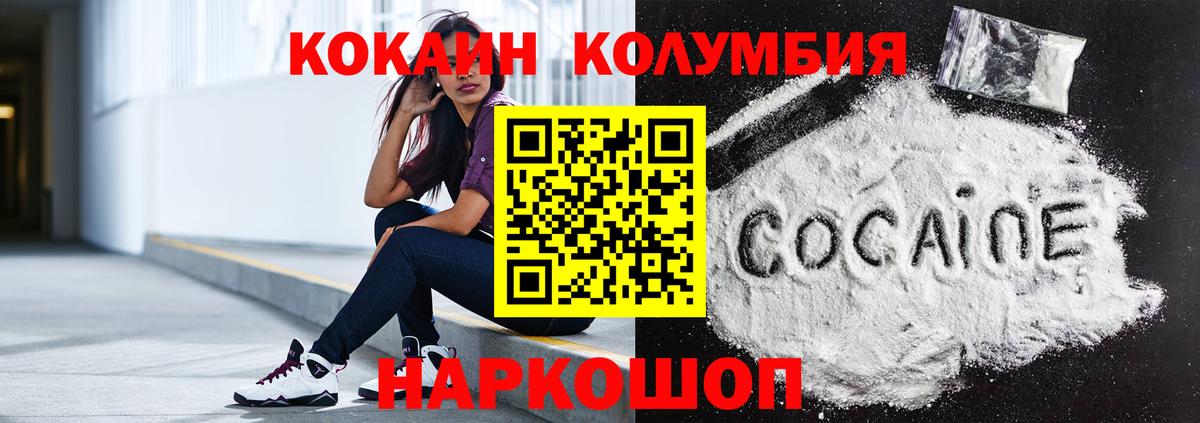 КОКАИН VHQ Белебей