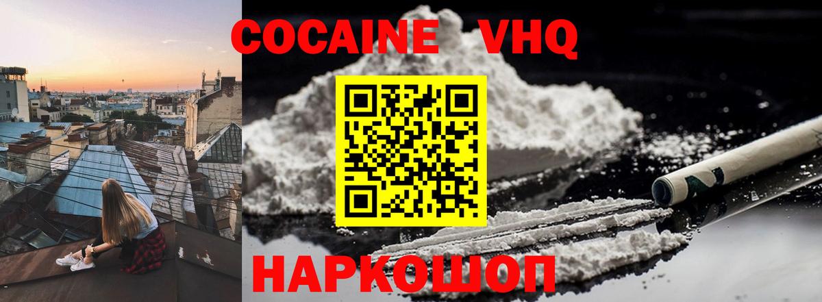 Белебей  Cocaine Боливия  Cocaine FishScale  Кокаин  Вход с VPN 