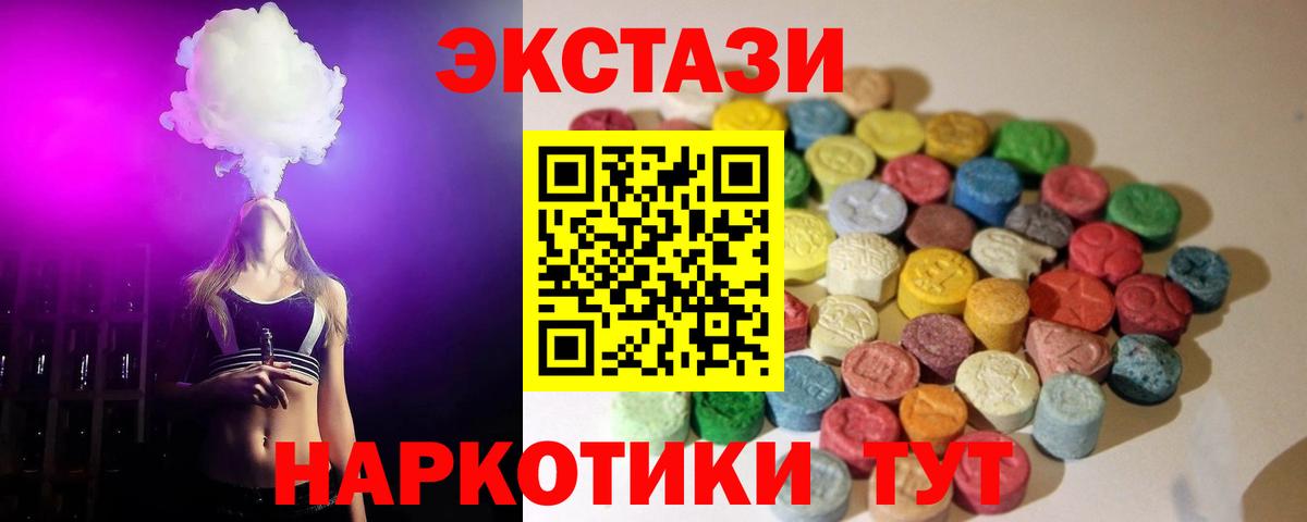 ЭКСТАЗИ  Ecstasy таблы  Ecstasy DUBAI  Вход с VPN  Белебей 