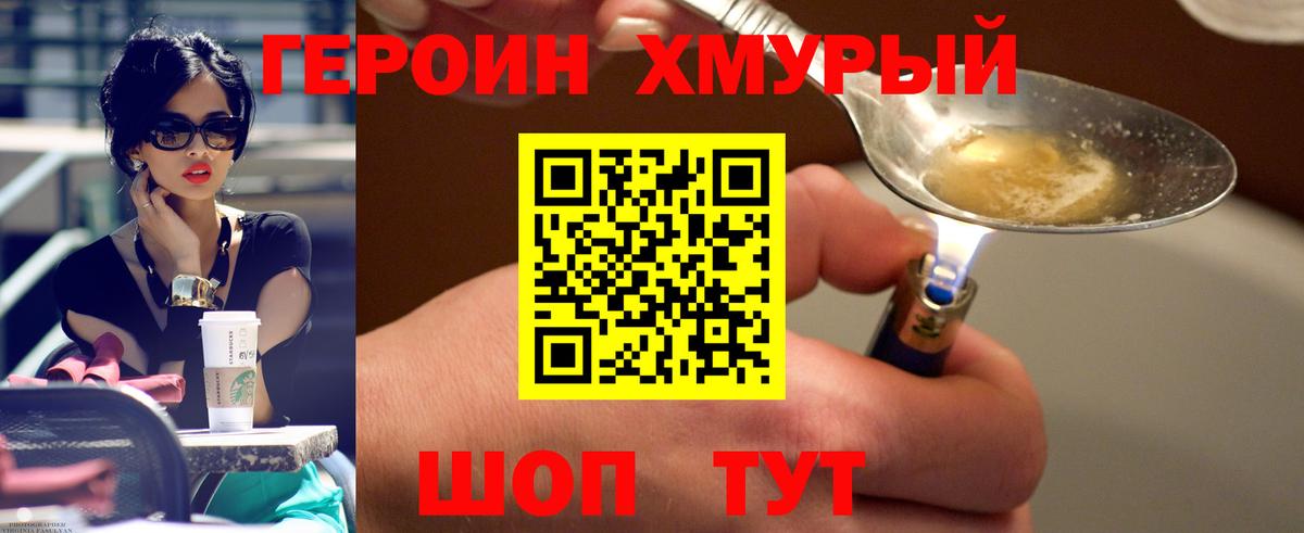 ГЕРОИН Афган Белебей
