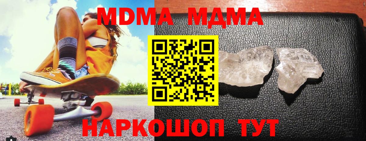 МДМА VHQ  Вход с VPN  Белебей 