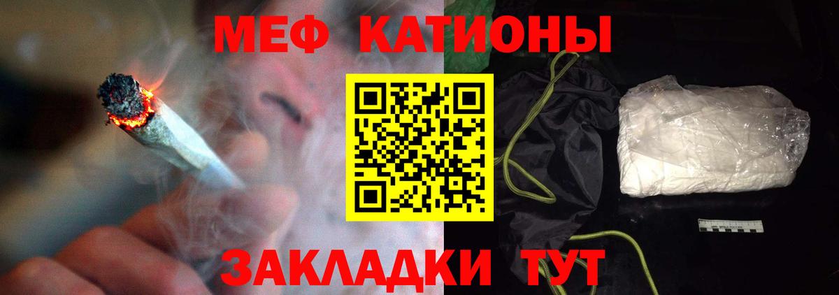 Меф кристаллы Белебей