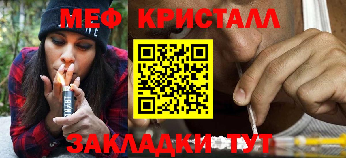 МЕФ  МЕФ  МЯУ-МЯУ VHQ  Вход с VPN  Белебей  МЕФ мяу мяу 