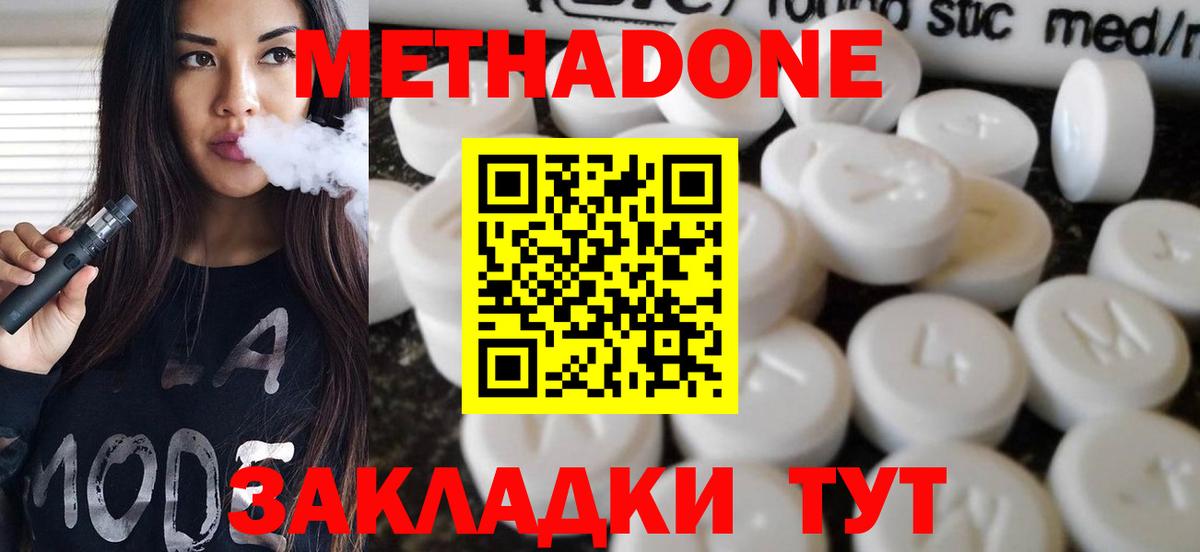 МЕТАДОН кристалл  МЕТАДОН мёд  Белебей  Вход с VPN 