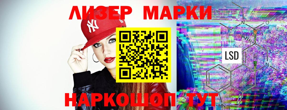 Наркотические марки 1,5мг  Марки NBOMe  Вход с VPN  Белебей  Наркотические марки 1,5мг 