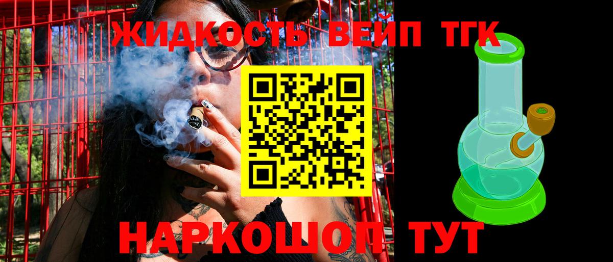 Дистиллят ТГК концентрат  Вход с VPN  Белебей  Дистиллят ТГК концентрат 