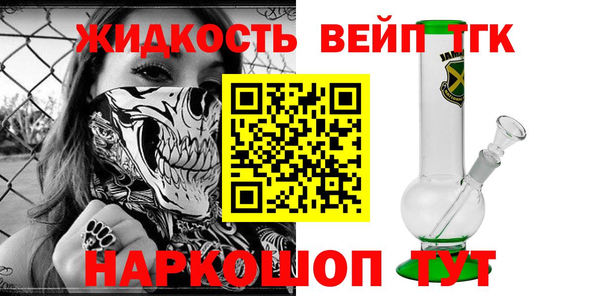 Дистиллят ТГК THC oil Белебей