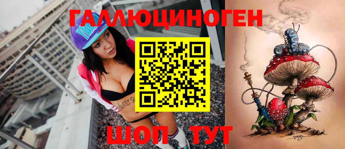 Галлюциногенные грибы GOLDEN TEACHER Белебей